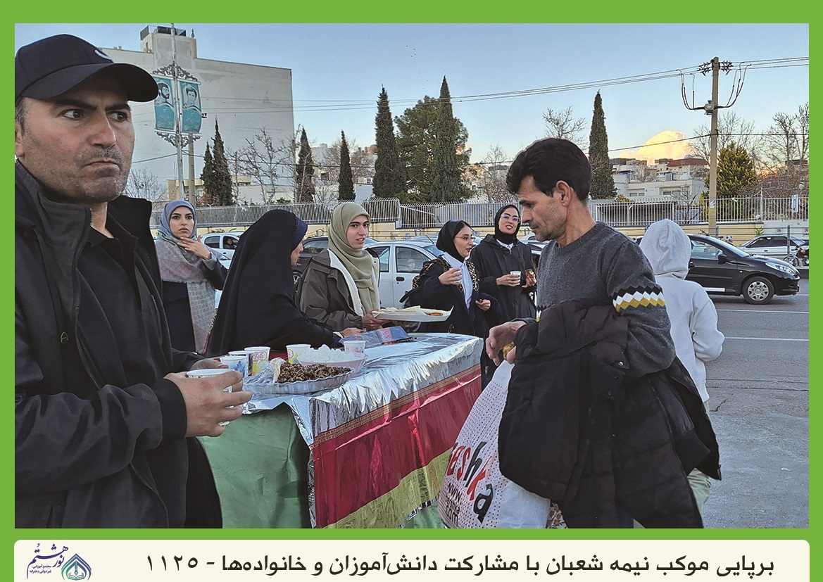   برپایی موکب در جشن میلاد امام زمان(عج)  